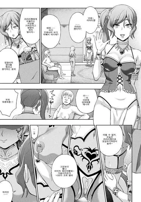 Seijo no Kenshin Ch. 7