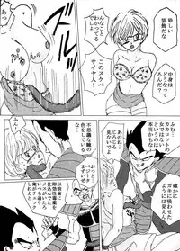 [Ichigoame] To share one´s fate Zenpen (Dragon Ball Z)