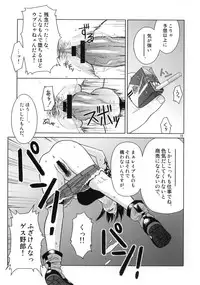 (C70) [AZASUKE WIND (AZASUKE)] Distorted Love (Black Lagoon)