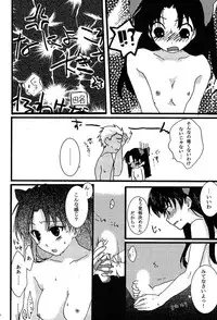 (C69) [AquaDrop (Mikami Mika)] Akahon (Fate/stay night)