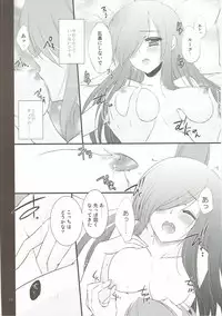 [Petica (Mikamikan)] tears (Tales of the Abyss)