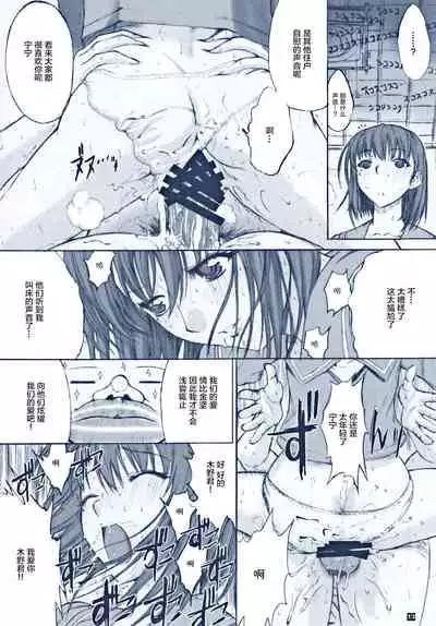 ORE TO NENE NO SEX NIKKI.