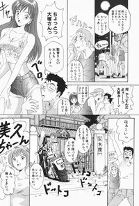 [Sugo Ryo] Stay with Me