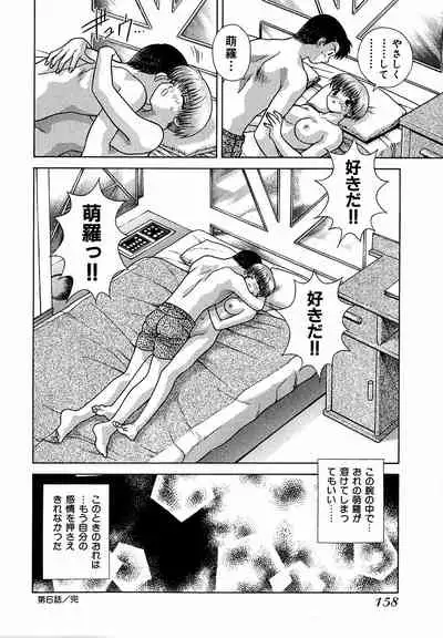 [Katsu Aki] Harem Kakumei 1