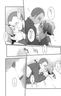 [Pinky☆Crown (Nanahoshi Suama)] Mix Dragon (Inazuma Eleven)