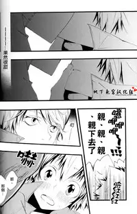 [BBP (Izumi Bouko)] SpaTsuna no Hon. (Katekyoo Hitman REBORN!) [Chinese] [地下兔宮汉化组]