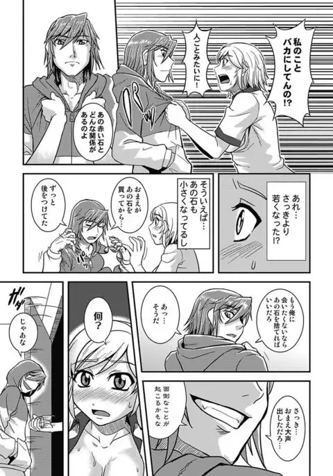 Asoko ga 100-bai Kimochii ~Kaikan MUGEN Rensa Fukujuu Keiyaku~ Joukan