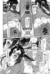 [Midori No Rupe] Ibitsu no Sonogo [Digital]