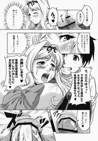 (C75) [sin-maniax (sin)] Unchain My Heart 3+ (ToHeart2)