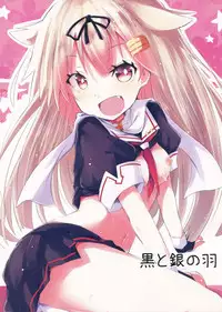 (C90) [Kuro to Kane no Hane (Hizaka)] Yuudachi Skinship (Kantai Collection -KanColle-)