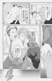 [Giant Killing]GOTTANI WAKATOBI 2