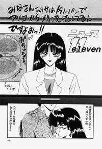 [Ikoma Ippei] Aa! Toshiue no Hito