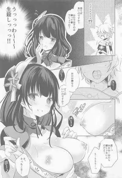 (CT39) [SANDAN (Kurun)] Raiden Shogun wa Yumegokochi (Genshin Impact)