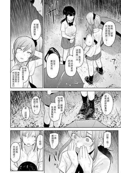Erohon o Sutetara Konoko ga Tsurechatta!? Ch. 7-24