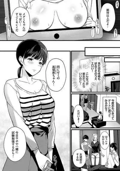 Kyuuai Plan - Lovemaking Plan