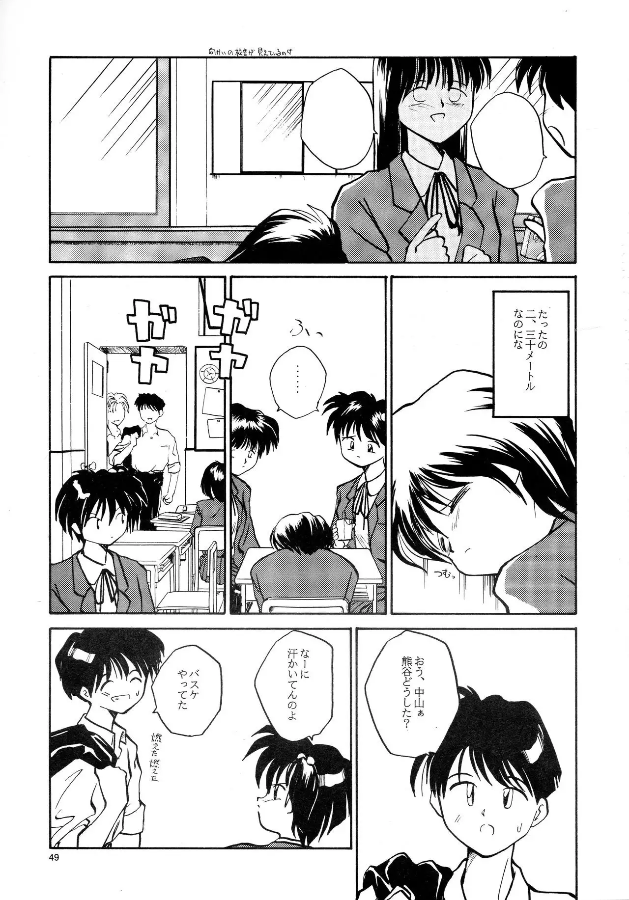 Kaori to Tomomi Dai 1-wa ~ Dai 5-wa