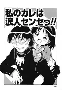 [Amano Youki] Tenshi Yattemasu! -Angelic work-