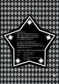 (C83) [E'carlate (Ichino)] tricoro (To Love-ru)