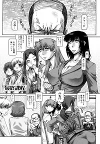 [TYPE.90] Manabi no Sono