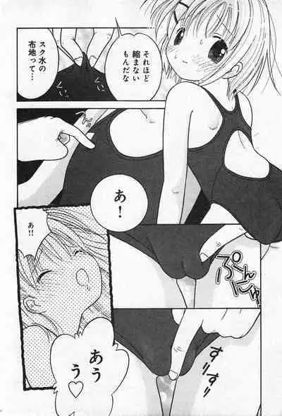 COMIC Minimon Vol. 20