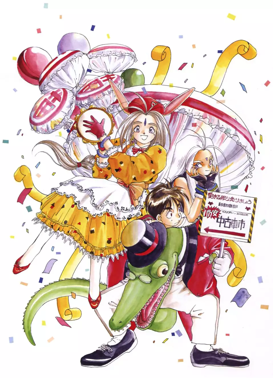 Kōsuke Fujishima Illustration