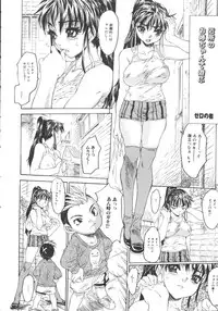 [Anthology] Hageshikute Hen vol.1