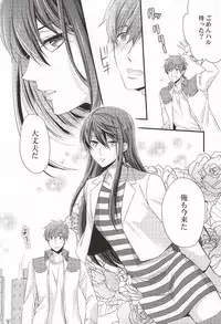 (Renai Jiyuugata! entry6) [Kyuukyuubako (Bandaid)] Detective (Free!)