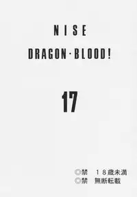 (C76) [LTM. (Taira Hajime)] Nise Dragon Blood 17