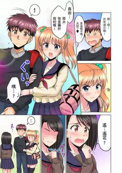 小哥~想不想嚐嚐…母女丼的滋味?JK和人妻竟搶著跟我做愛!? 1-9話