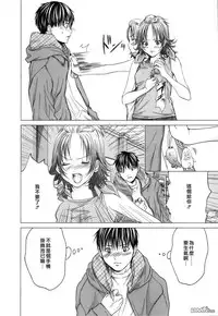 [Miyazaki Maya] Blush-DC ~Himitsu~ Vol.3 [Chinese]