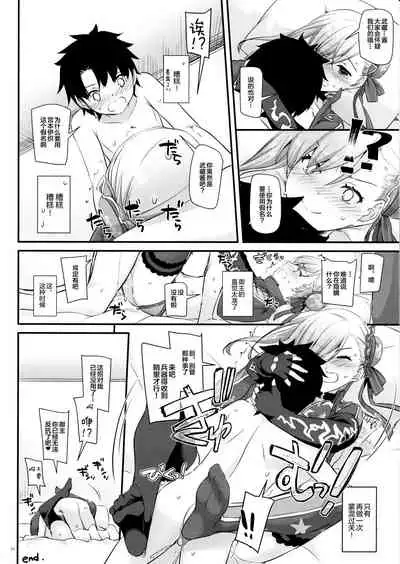 D.L. action 127 Musashi-chan no Mizugi Kengou Irogoto Shoubu