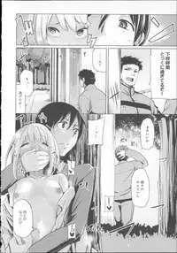 [Moketa] Koiiro Smell