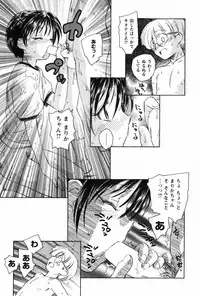 [Unno Hotaru] Ma wa Koakuma no Ma - M is for Mephisto