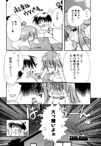 [Anthology] Himitsu no Tobira Vol. 4