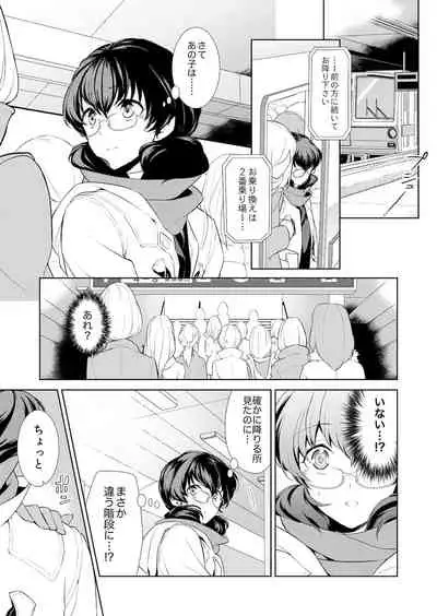 [cmkmk (Comaku)] Watashi no Shumi tte Hen desu ka? [Digital]