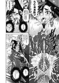 [Shinama] Ochiru Toushin - Fallen Valkyrie [Digital]