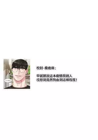 fukushū no amai ori | 复仇之爱的囚笼 1-4