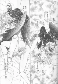 [Monogusa Wolf] Devil's Touch