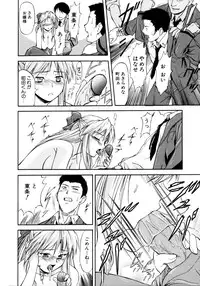 [Nagare Ippon] Charm Point [Decensored]