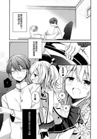 (C89) [ciaociao (Araki Kanao)] Kashima-chan no Renai Sensen Ijou Ari (Kantai Collection -KanColle-) [Chinese] [无毒汉化组]