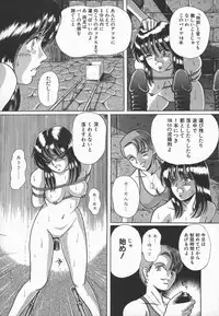 [Dr. Pyon R] Shoujo Dorei - a slave girl