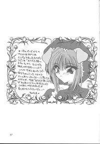 (C57) [Rakuen Tengoku (Kimio Tamako)] Goshujinsama to Watashi