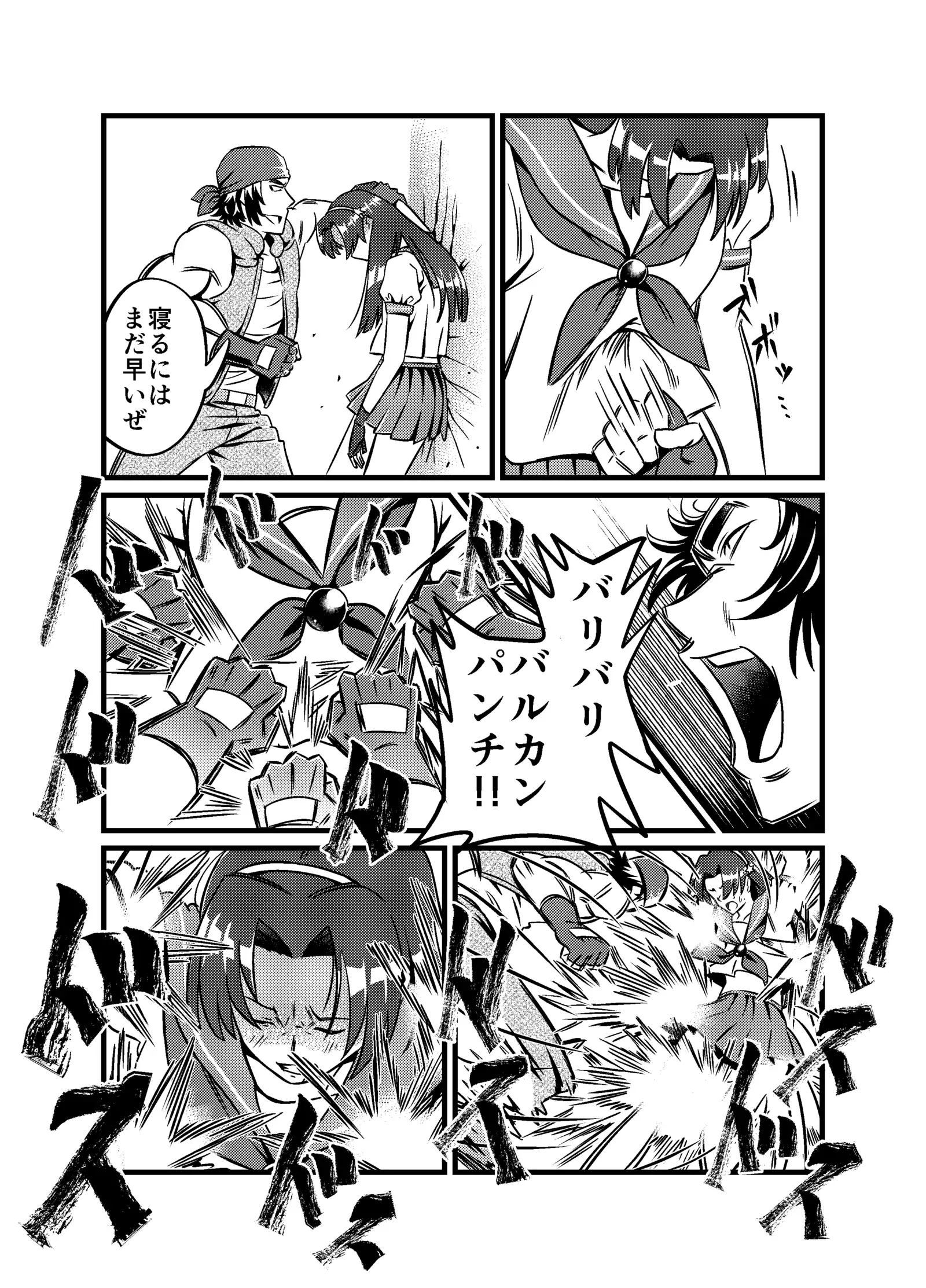 JK Crisis #1_ Cold and Cruel + JK Crisis #2_ Athna