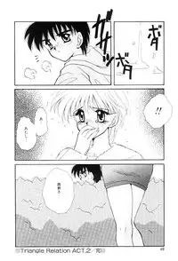 [Hayasaka Natsuki] Triangle Relation