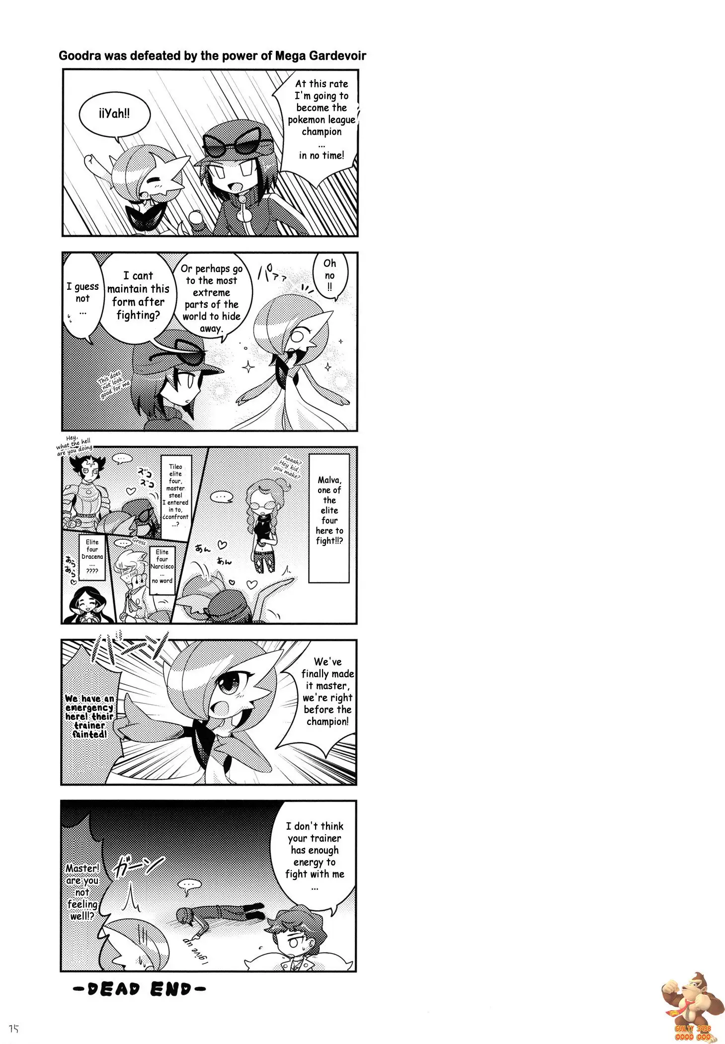 aisae areba megastone ga naku te mo megashinka dekiru yo ne!