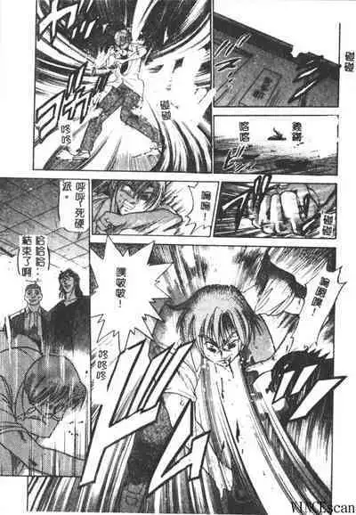 Buchou Yori Ai o Komete - Ryoko's Disastrous Days 3