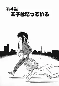 [Maka Fushigi] Aku Maku Magic