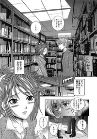 [Amanatsu Amane] Seinaru Mitsutsubo