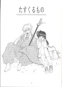 (C59) [Toko-ya (Kitoen)] Tasukurumono (red cover) (Inu Yasha)