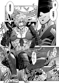 [Zuluchin (Daisuke)] Ketsuniku no Tekkai (Touken Ranbu) [Chinese] [Digital]